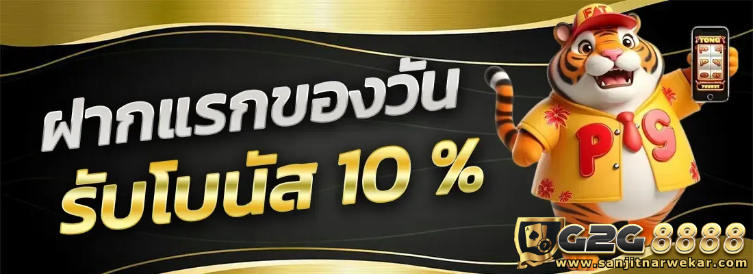 g2g8888 ทางเข้า