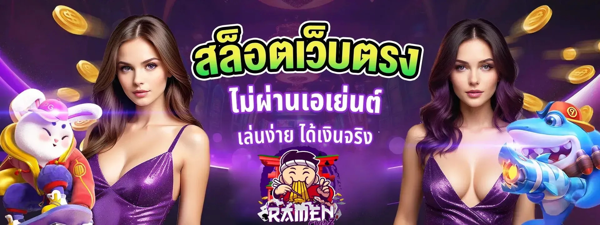 ramenclubz